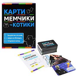 Настольная игра Карти мемчики и котики укр Strateg (30729)