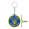 Брелок на ключи Magnet резиновый Герб Украины Трезубец 5,5x5,5x0,3 см Желто-голубой (19403)