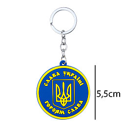 Брелок на ключи Magnet резиновый Герб Украины Трезубец 5,5x5,5x0,3 см Желто-голубой (19403)