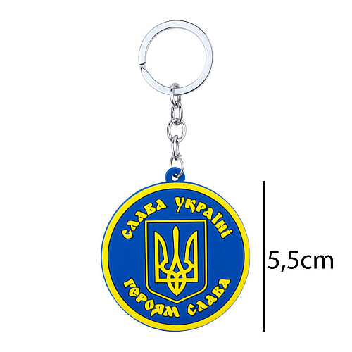 Брелок на ключи Magnet резиновый Герб Украины Трезубец 5,5x5,5x0,3 см Желто-голубой (19403)
