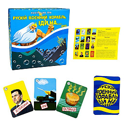 Карточная игра Strateg Русский военный корабль иди на дно укр (30987)