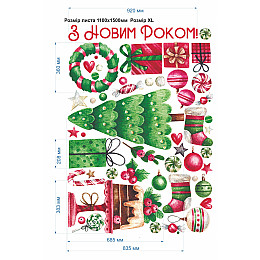 Наклейка виниловая Zatarga набор "Новый Год с друзьями" размер листа XL 1100х1500 мм матова