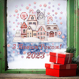 Наклейка виниловая Zatarga набор "Домик для сладкоешки" размер листа М1000х1000 мм глянцевая