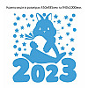 Наклейка виниловая "Зайка 2023" Zatarga S 450х485мм (голубой)