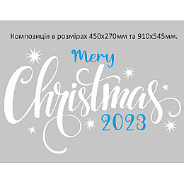Наклейка виниловая Zatarga Новогодняя надпись 2023 М 910х545 мм глянцевая