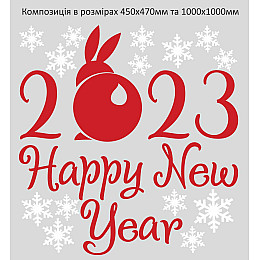Наклейка виниловая Zatarga "Зайчик с новым годом" S 450х470мм глянцевая Z202362 красный