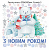 Наклейка виниловая Zatarga "Полярный мишка" размер листа S 500х500мм