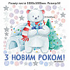 Наклейка виниловая "Полярный мишка" Zatarga размер листа М1000х1000 мм глянцевая