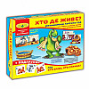 Игра Кто где живет? Київська Фабрика Іграшок (86027)