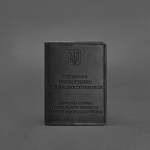 Кожаная обложка для служебного удостоверения военнослужащего Госспецсвязи Черная BlankNote