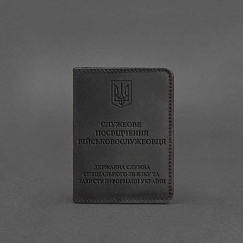 Шкіряна обкладинка для службового посвідчення військовослужбовця Держспецзв'язку чорна Crazy Horse BlankNote