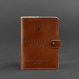 Кожаная обложка-портмоне для военного билета 15.0 светло-коричневая BlankNote