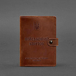 Кожаная обложка-портмоне для военного билета 15.0 светло-коричневая Crazy Horse BlankNote