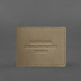 Кожаная обложка для удостоверения журналиста светло-бежевая BlankNote