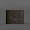 Шкіряна обкладинка для посвідчення учасника бойових дій (УБД) темно-коричнева BlankNote