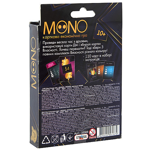 Карточная игра Strateg MONO на украинском языке (30569)