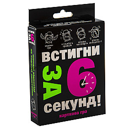 Карточна гра Strateg Успей за 6 секунд! на українській мові (30404)