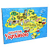 Настольная игра Strateg Путешествие по Украине на украинском языке (59)