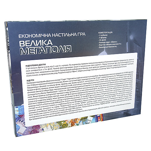 Настольная игра Strateg Большая Мегаполия на украинском языке (515)