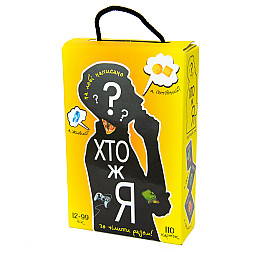 Настольная игра Strateg Кто же я? на украинском языке (30961)