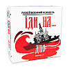 Настольная игра Strateg Русский военный корабль иди на... дно красный (30972)