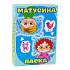 Настольная игра Strateg Матушка пожалуйста на украинском языке (30291)