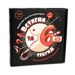 Настольная игра Strateg Успей за 6 секунд 18+ на русском языке 30783