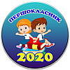 Закатний значок Vivay Першокласник 44 мм Синій (6526)