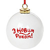 Набор шаров С Новым Годом Снеговичок 8.2х8х9.7см 4 штуки Bona DP69467