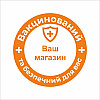 Закатний значок Vivay Вакцинований та безпечний для вас 56 мм Оранжевий (9504)