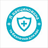 Закатний значок Vivay Я вакцинована та безпечна для вас 56 мм Голубий (9501)