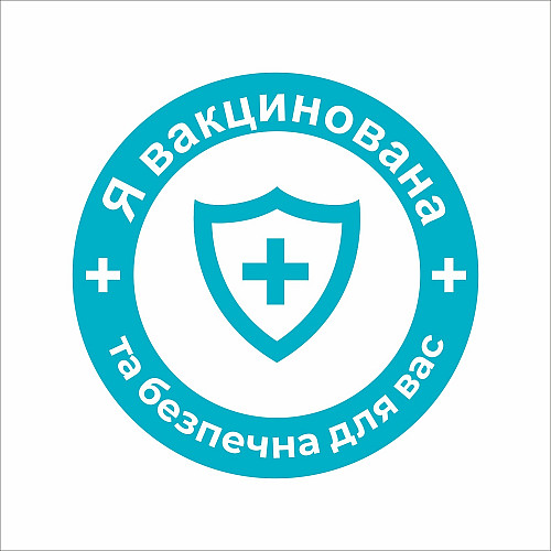 Закатний значок Vivay Я вакцинована та безпечна для вас 56 мм Голубий (9501)
