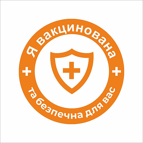 Закатной значок Vivay Я вакцинована 56 мм Оранжевый (9497)