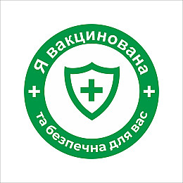 Закатний значок Vivay Я вакцинована та безпечна для вас 56 мм Зелений (9514)