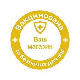 Закатной значок Vivay Вакцинована та безпечна для вас 56 мм Желтый (9499)