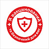 Закатний значок Vivay Я вакцинований та безпечний для вас 56 мм Красний (9508)