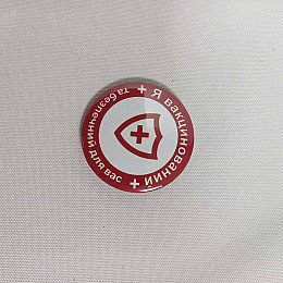 Закатной значок Vivay Я вакцинований та безпечний для вас 56 мм Красный (9508)