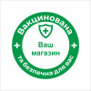 Закатной значок Vivay Вакцинована та безпечна для вас 56 мм Зеленый (9510)