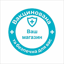 Закатной значок Vivay Вакцинована та безпечна для вас 56 мм Голубой (9511)