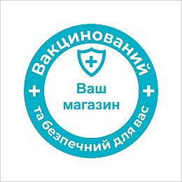 Закатний значок Vivay Вакцинований та безпечний для вас 56 мм Голубий (9507)