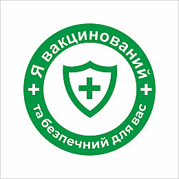 Закатний значок Vivay Я вакцинований та безпечний для вас 56 мм Зелений (9502)