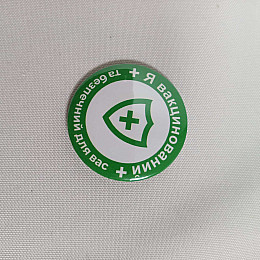 Закатний значок Vivay Я вакцинований та безпечний для вас 56 мм Зелений (9502)