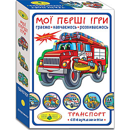 Игра Мои первые игры Спецмашины MiC (81152)