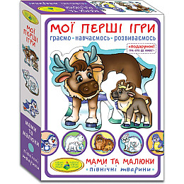 Игра Мои первые игры Мамы и малыши Северные животные MiC (81121)
