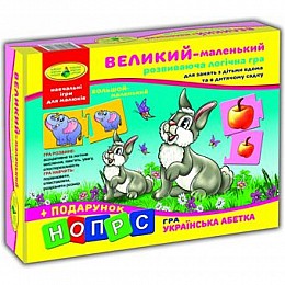 Игра Большой - маленький MiC (86041)