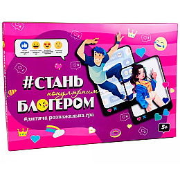 Настольная игра Стань популярным блогером укр Strateg (30399)