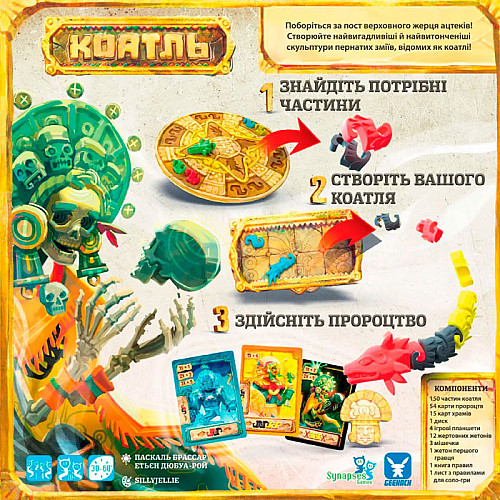 Настольная игра Коатль (Coatl) (17262) Geekach