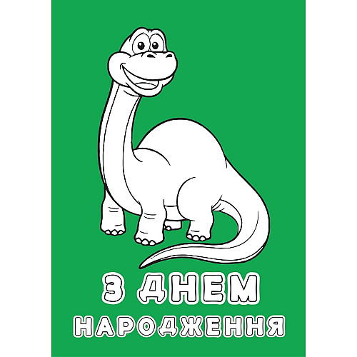 Набір вітальних листівок 4Profi розмальовки "З Днем народження" веселі пригоди