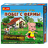 Настільна гра Побіг з ферми укр Ранок (19120057У)