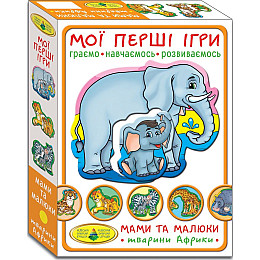 Игра Мои первые игры Мамы и малыши Животные Африки MiC (81107)